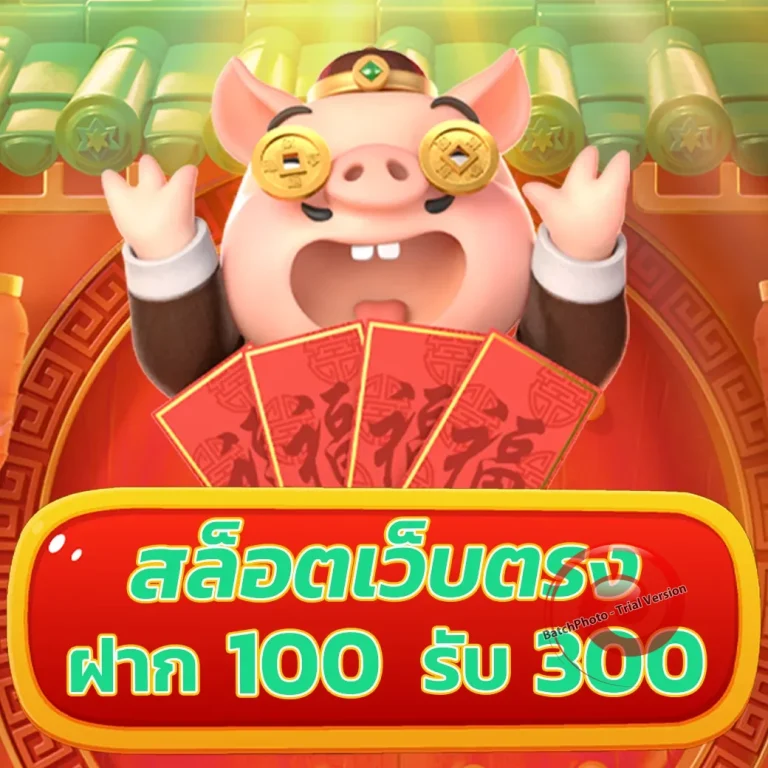 1THBET เครดิตฟรี